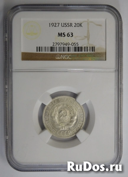 20 копеек 1927 года, MS 63 в слабе NGC фото