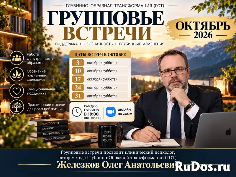 Онлайн консультации по вопросам тревоги и отношений фотка