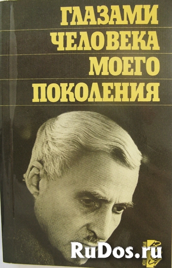 Константин Симонов размышляет о Сталине фото