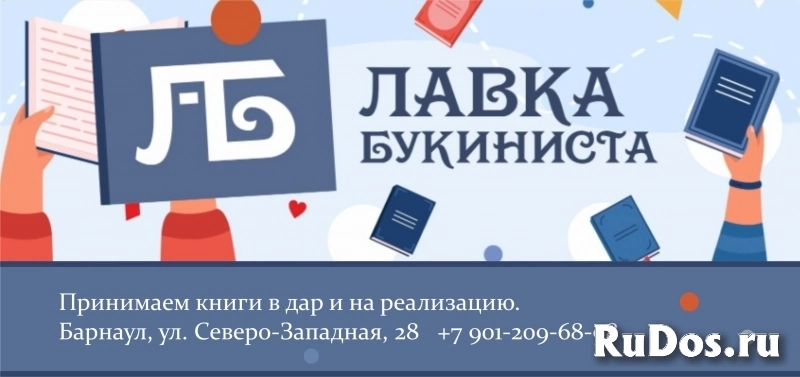 книги - Лавка букиниста фото