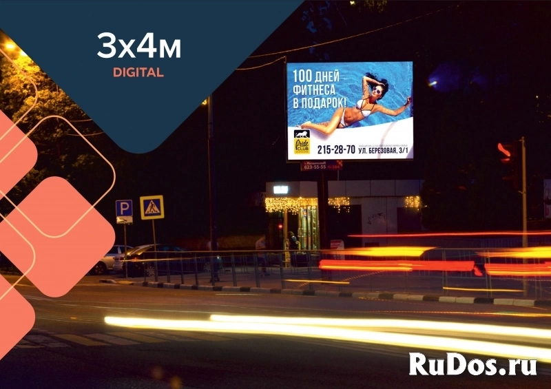 Наружная реклама в г. Москва, скидка – 70% от прайса. изображение 9