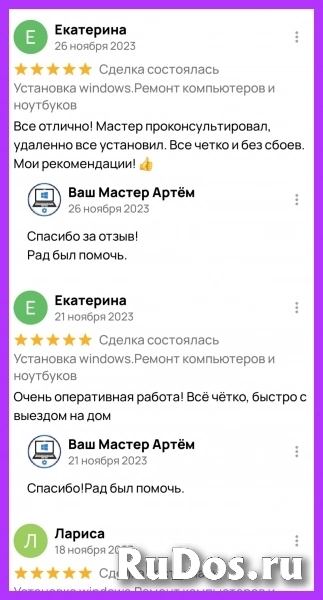Установка windows.Ремонт компьютеров и ноутбуков изображение 8
