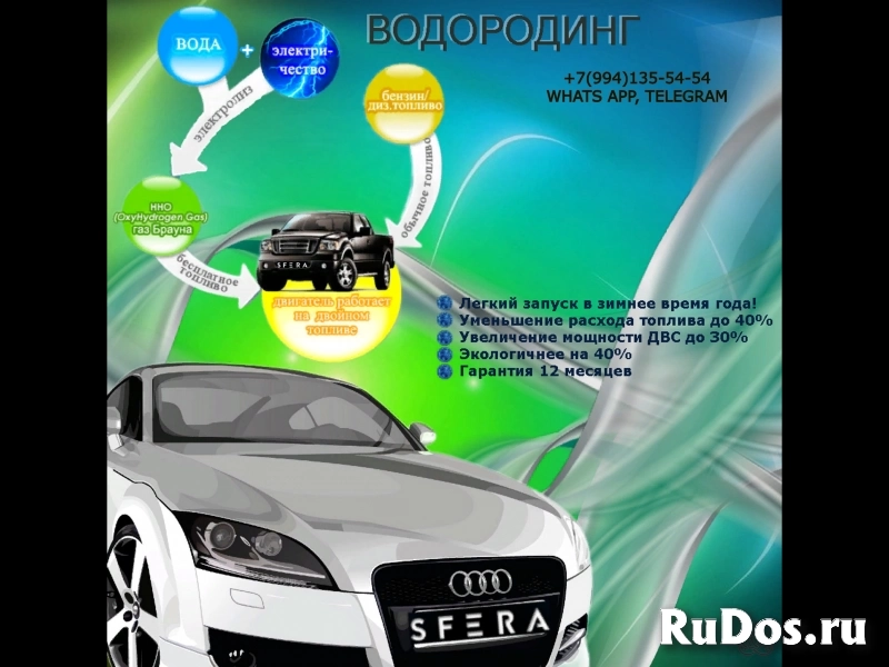 НМ-80 водород на авто фото