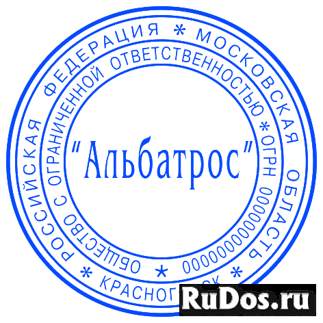 Сделать печать, штамп у частного мастера изображение 4