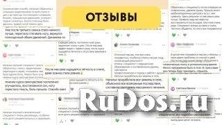 массаж, рефлексотерапия, кинезиотерапия, мануальная терапия, остеопатия изображение 6