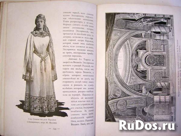 Ежегодник Императорских Театров изображение 3