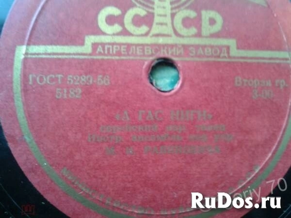 Пластинки 78 оборотов изображение 4