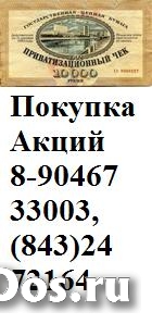 Нижнекамскнефтехим акции покупаем. Цена и стоимость дорого. фото