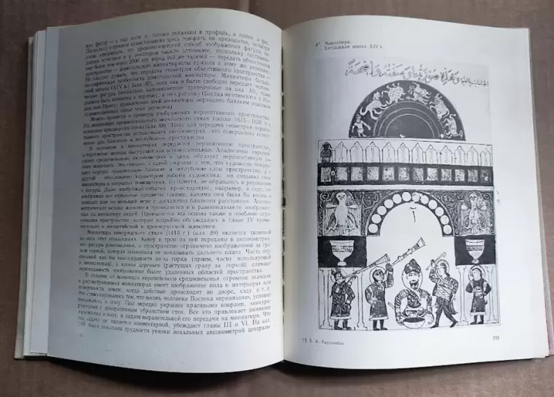 Пространственные построения в живописи изображение 5