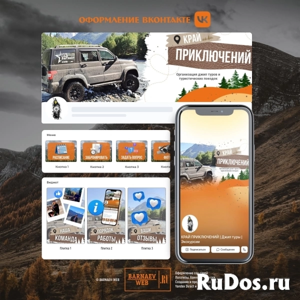 Оформление, продвижение, ведение ВК под ключ от эксперта изображение 6