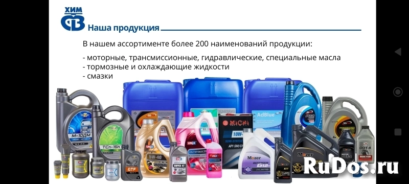 Гидравлическое масло ВМГЗ, 20 литров изображение 3