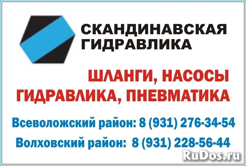 "Скандинавская гидравлика: шланги, насосы, гидравлика, пневматика фото