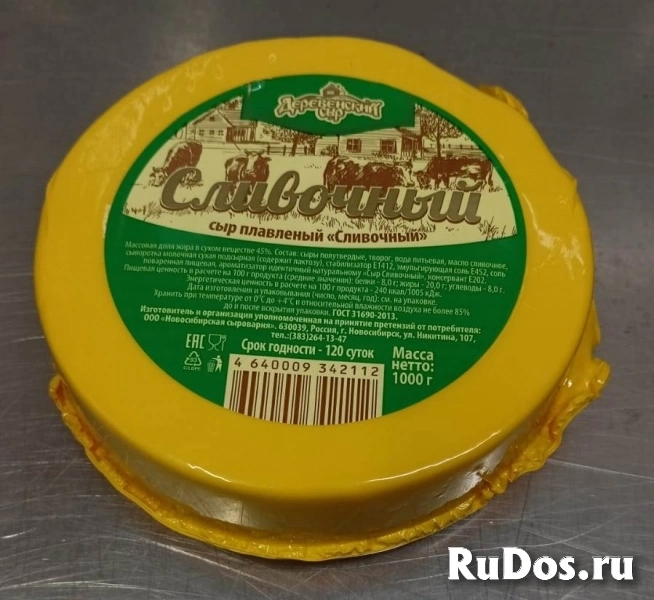 НОВИНКА !!!Сыр плавленый «СЛИВОЧНЫЙ » мдж. ТМ "Деревенский" фотка