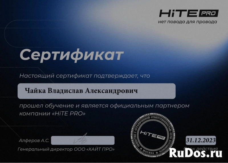 Доступная система Умный Дом для каждого! изображение 5