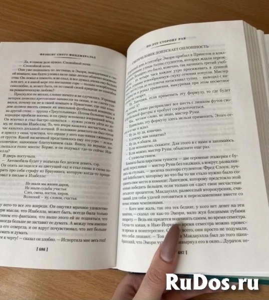 Фицджеральд. Великий Гэтсби. Сборник романов фотка