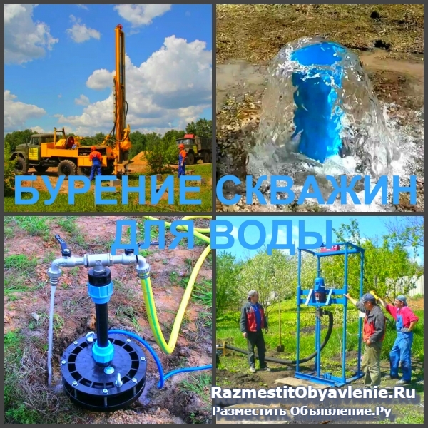 Бурение скважин Воронеж, пробурить скважину фото