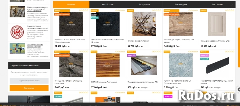 Обрезки/куски столешниц / и уцененные и распродажные столешницы фотка