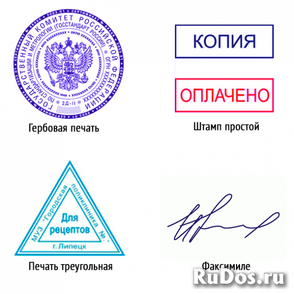 Изготовить печать  у частного мастера изображение 3