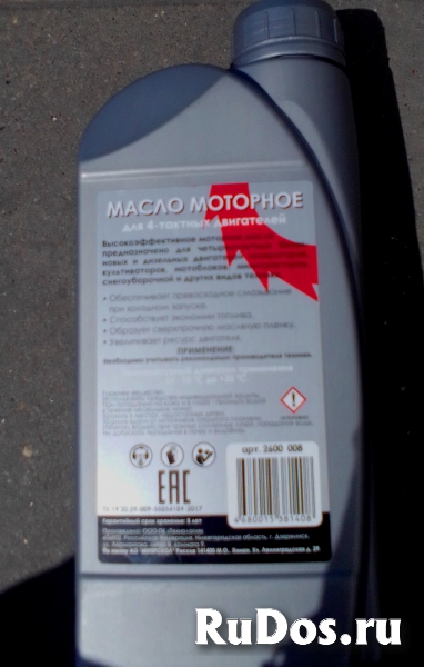 Моторное масло для 4х тактных двигателей, 1 л фотка