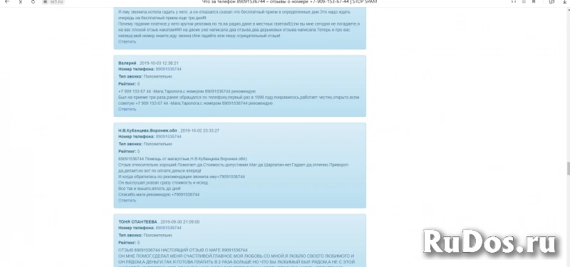 ПРИВОРОТ.Отворот на разрыв,прекращение отношений.Порча на брак.Пр фото