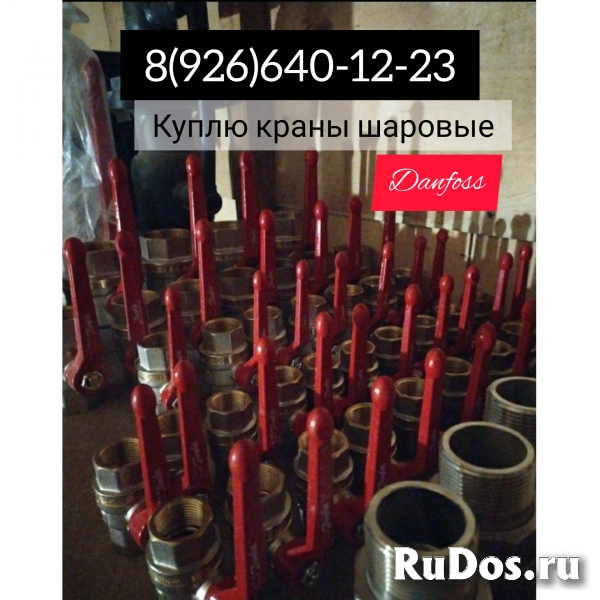 Куплю краны шаровые BVR Danfoss Данфосс все размеры в большом кол фото
