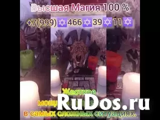 Гадание. Обучение  Помогу В Любой, Даже Самой Открою Дорогу На Удачу и Прибыль! Открою Денежный Канал! Гадание На Картах! Помощь в Продаже и Торговле! изображение 8