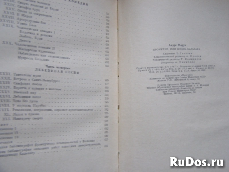 книга Иванов Анатолий Вечный зов // ТОРГ возможен изображение 4