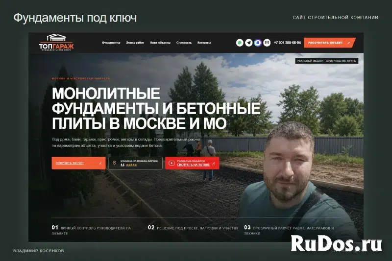 Создание и доработка сайтов для бизнеса изображение 7
