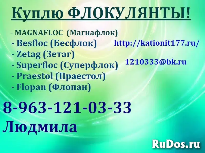ионообменные смолы изображение 7