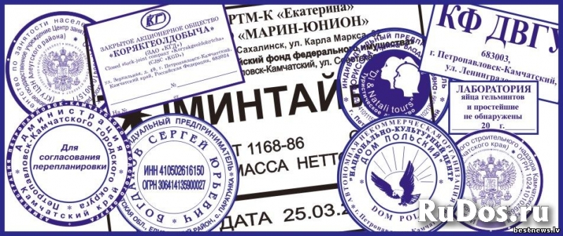 Восстановить штамп или печать  по оттиску у частного мастера изображение 3