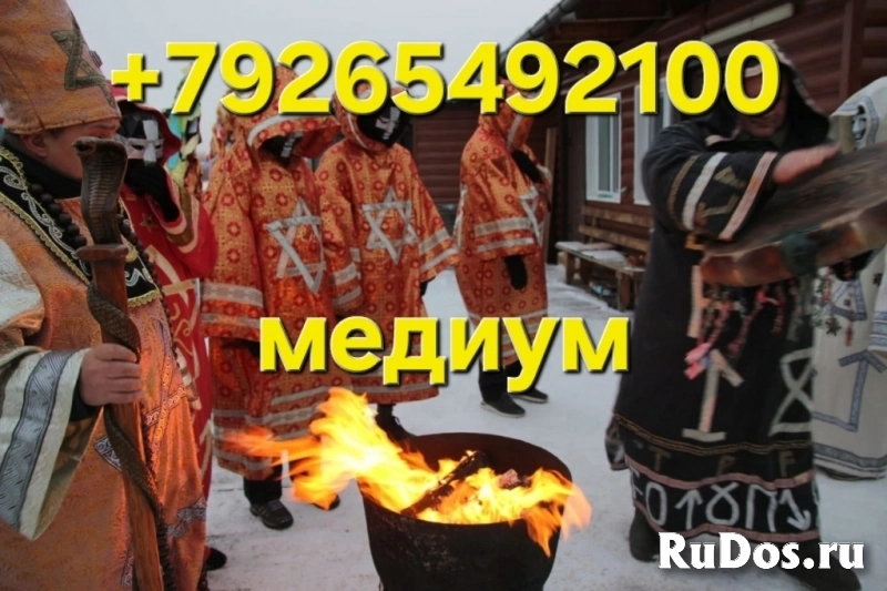 избранника или избранницу на колени, вернёт в семьюЛюбовная магия фотка