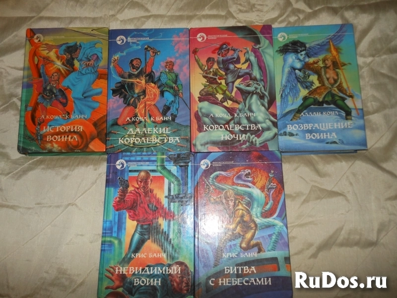 Книги из серии "Фантастический боевик" изображение 8