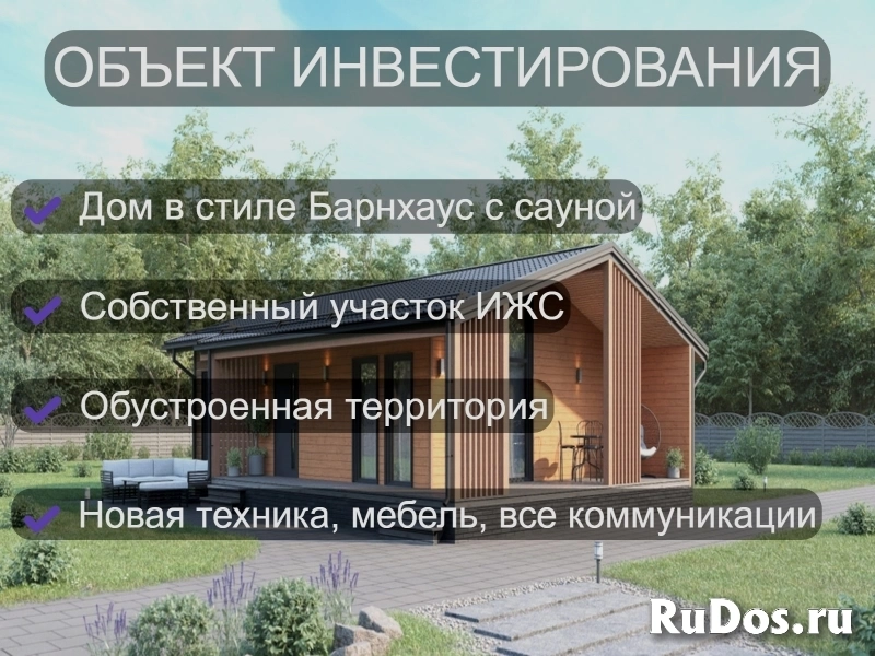 ИНВЕСТИРУЙТЕ В ГОТОВЫЙ АРЕНДНЫЙ БИЗНЕС фотка