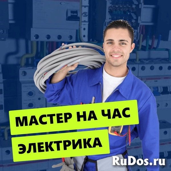 ВЫПОЛНИМ РЕМОНТ ЭЛЕКТРИКИ СРОЧНЫЙ фото