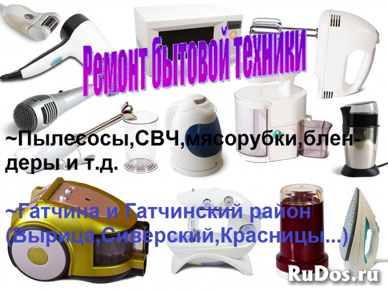 Ремонт бытовой техники фото