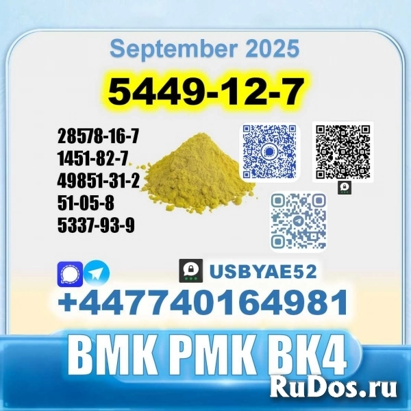 5449-12-7 BMK PMK bk4 1451-82-7 factory stable supply изображение 4