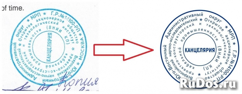 Изготовить дубликат печати или штампа у частного мастера изображение 5