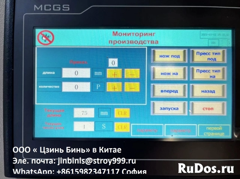Автоматическая линия для производства профнастила С21 изображение 4