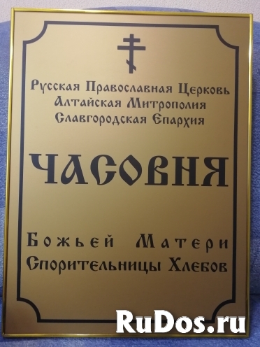 Таблички адресные. Таблички офисные изображение 10