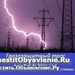 Грозозащитный трос 13-мз-в-ож-н-р фото