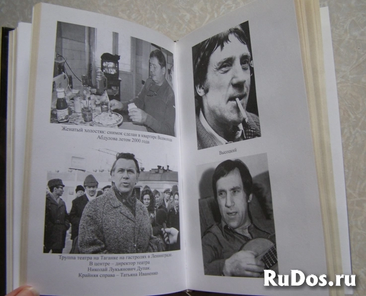 Кудрявов Борис Тайная любовь Высоцкого. Серия: Вкус скандала изображение 4