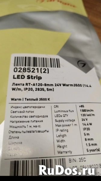 Лента светодиодная Arlight фото