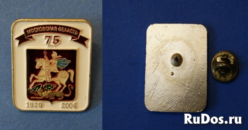 Нагрудный Значок "Московская область 75 лет" фотка