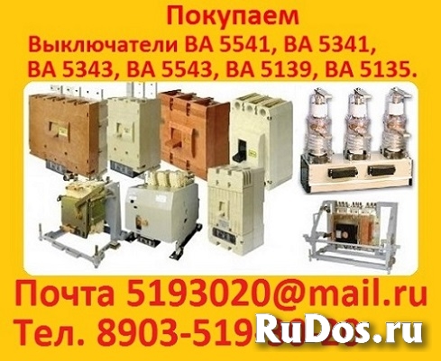 Купим выключатели серии А3714, А3716, А3726, А3793, А3794, А3796. фото