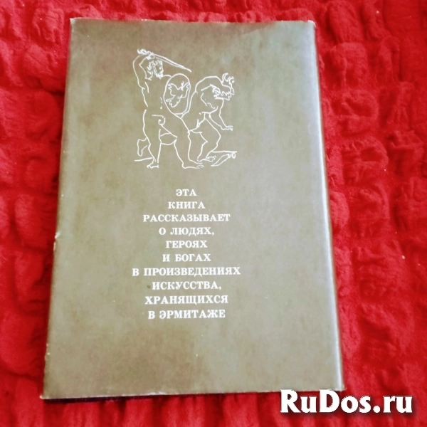 Люди, герои, боги. фотка