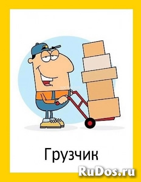 Грузчик-комплектовщик фото