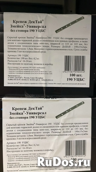 ДекТай Крепёж для скрытого монтажа изображение 3