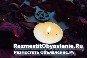 Приворот в Иваново. Черное венчание. Кладбищенский фото