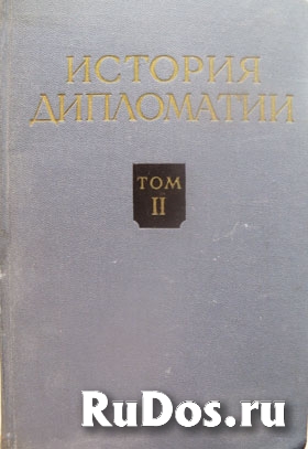 История российской дипломатии фото