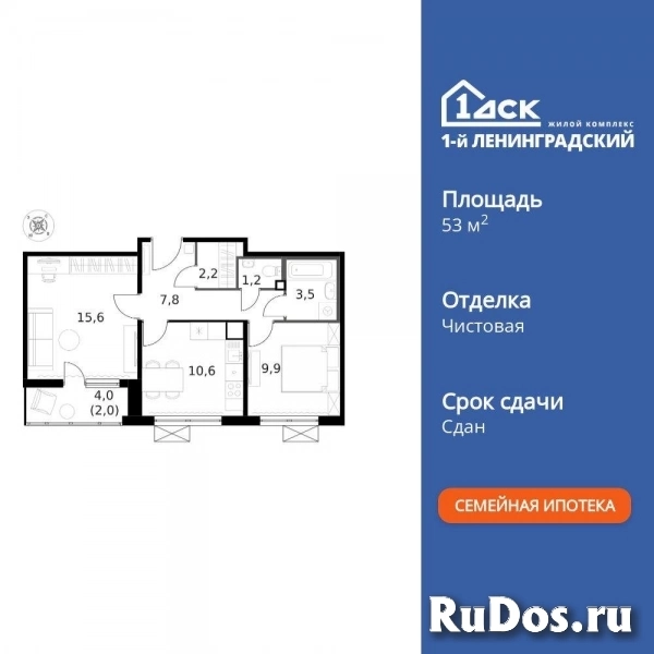 Продам 2 комнатную квартиру 53.2 м2 изображение 3